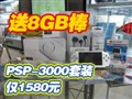 ������UMD��PSP3K��װ