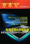 16Ӣ����ն������ֱʼǱ�HDX16����