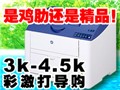 ���� 3k-4.5k���򵼹�