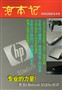 רҵ������!����Elitebook 8530w����