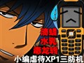 ����̬����XP1������