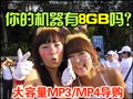 8GB������MP3/MP4����