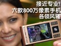 800W�����ֻ������ɧ