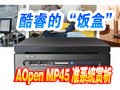 ��ġ����С� ����MP45׼ϵͳ����