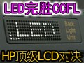 ����2��IPSҺ��������ս