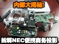 �ڲ������ ���NEC��