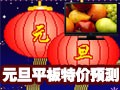 Ԫ��ƽ������ؼ�Ԥ��
