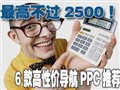 ��߲���2500��6���