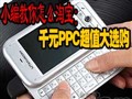 ǧԪPPC��ֵ��ѡ��