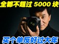 ����ȫ��������5000��