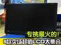����������ֵLCD����