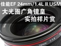 ����24/1.4L IIʵ��