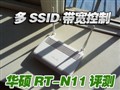 ��˶RT-N11·��������