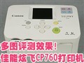 �����ŷ�CP760��ӡ��