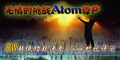 ��սAtom����! ���ͺ�8W�����Ա�����