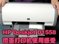 HP Deskjet D1558��ī