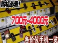700-4000Ԫ����λ�ֻ�