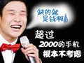 ��2000���ֻ������ǣ�