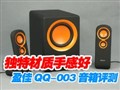 ӯ��QQ-003����