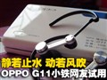 OPPO G11С����������