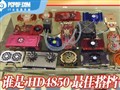 15��ɢ����ʵսHD4850