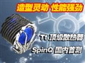 Tt SpinQ ɢ�����ײ�