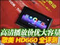 ���������HD660����