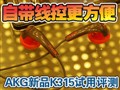 AKG��ƷK315ʹ������