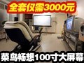 ȫ�׽���3000Ԫ ����