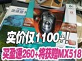 ��ӯͨ260+ �ɵ�MX518