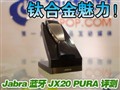 Jabra����JX20����