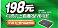198Ԫ ������ӰRMVB������ȫ���ȴ�