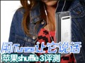ƻ��˵��shuffle3����