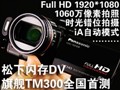 ����TM300ȫ���ײ�