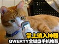 QWERTYȫ�����ֻ��Ƽ�