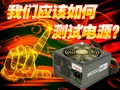 ����Ӧ����β��Ե�Դ
