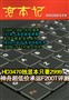 2999Ԫ�ĸ���ƽ̨ ���۳���F200T����