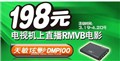 �����ѵ�!����RMVB������������198Ԫ