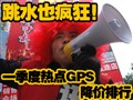 1�����ȵ�GPS��������