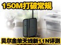������150M��·������