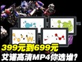 ��������MP4�Լ�ѡ˭