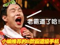 С���Ƽ�8��Ե��ֻ�