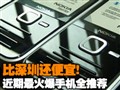 ��������ֻ�ȫ�Ƽ�