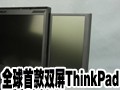 �׿�˫��ThinkPad����