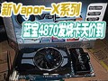 ����4870���տ���۵�