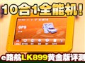 e·��LK899�ƽ������