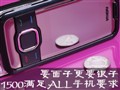 1500����ALL�ֻ�Ҫ��