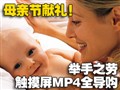 ĸ�׽ڴ�����MP4����