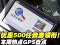 �����ȵ�GPS�̵�