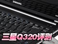 ����Q320����